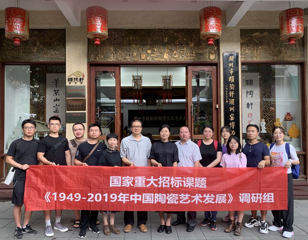 图2、2020年8月24日，景德镇陶瓷大学美术系师生一行20人在市陶协柳茂春秘书长陪同下到我馆参观。.jpg