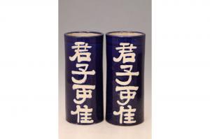 000622蓝地留白“君子可佳”诗竹纹筒瓶