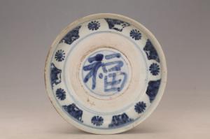 000728青花花卉纹“福”字盘