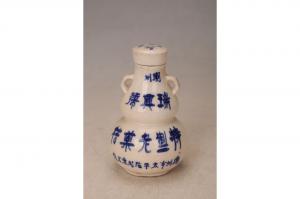 001301“陶昌”款大窑蓝彩广告双系葫芦盖瓶