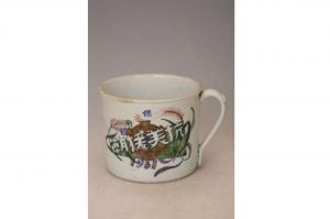 001261五彩印花花卉纹“抗美援朝”耳杯