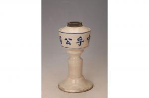 001273“李苔畦造”款蓝彩煤油灯座