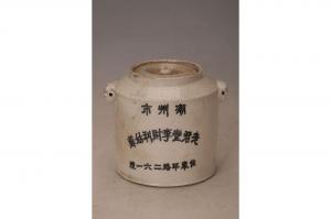 001277白釉双耳罐