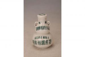 001280白釉描字葫芦瓶