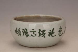 001855“焕强高级礼瓷厂造”款绿字钵