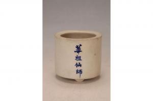 001968青花“华祖仙师”字直身三足炉