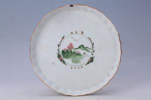 002167“元兴出品”款“新生活”青花红绿彩山水纹托盘