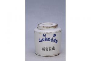 002704“潮州林美合名记出品南姜贡腐”盖罐