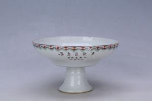 002802“有记庒惠存任盛昌敬赠癸未仲冬”釉上彩高足盘