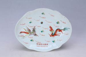 002902“高陂公安出品”“云庐别墅备用卅二春高陂公安出品”款釉上彩龙凤纹椭圆盘