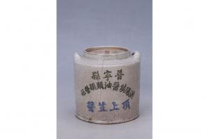 002680“普宁县洪阳镇酱油类联营社顶上豆酱”款盖罐