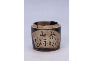 002685“泽利”款褐釉漏花罐