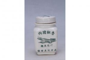 002693“香椒猪肉鳄鱼商标侨香美记出品”款盖罐