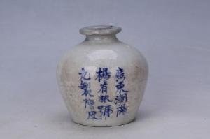 003067“广东潮阳杨有发号九制陈皮”款青花罐