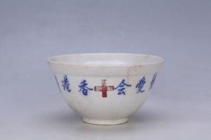 003262“陶粤”“博爱会香港医院”款白釉红蓝彩碗